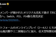 【ホロライブ】花札のデザインめっちゃええな、まさかの任天堂製だしこれは買おう