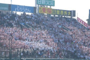 【高校野球】早実の応援が熱烈すぎる　アルプス席は超満員　外野左翼席でも肩を組んで「紺碧の空」、「コンバットマーチ」も