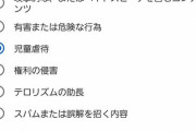【悲報】ひろゆき応援団、ゆたぼんチャンネルをBANにしようと動き出す