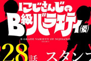 【にじバラ】紙に向かってギュッと押し付ける例のアレを紹介　「にじバラ普通におもろいのズルいわ」「イブラヒムも大興奮」【にじさんじ】