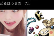 【悲報】中川翔子、ドラクエに媚びまくる