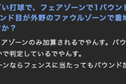 【パワプロアプリ】初期のゼニペナは2バントまでしてから打ってたんよな