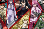 アカメが斬るとかいうアニメの思い出