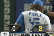 【速報】ポンちゃん、初回2ラン被弾