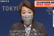 橋本聖子会長「2030年に札幌で冬季五輪やりたい」