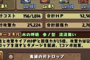 【パズドラ】 禰豆子に禰豆子アシストするのがいいって聞いたんだけど嘘だろ？1体でいいだろ