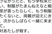 【悲報】女さん、痴漢にブチ切れ