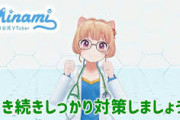 新型コロナが無かった世界線における、Vtuberの2020以降の市場はどうなっていたのか？