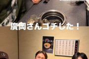 山本由伸（年俸22億円）、廣岡大志（年俸4400万円）に焼肉を奢ってもらう