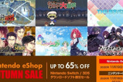 【朗報】『オメガラビリンス ライフ』『Nightshade/百花百狼』などD3Pから発売中のSwitch＆3DSソフトのセールを12月2日（水）まで実施中！！
