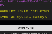 【パワプロアプリ】※注意　パーワーガチャ、よく見たらガチャ期間がめっちゃ短いのな【リセット前半】