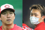 【悲報】鈴木誠也、長野久義ら新たに７人新型コロナ陽性　２１日広島ー阪神開催可否は協議中　中止の可能性も