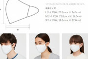 ユニクロのエアリズムマスク､ぶ厚くて息苦しいので焦って買うほどじゃない