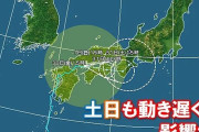 【台風10号】Jリーグでさらに3試合の開催中止が決定　前日の発表とあわせ5試合が中止に