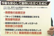 ゆっくり茶番劇「何も請求しないからフリーに使って」ドワンゴがゆっくり関係の商標登録し管理することに…柚葉は抹消申請の手続き開始か