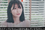 【元乃木坂46】最新の井上小百合が目元クッキリで急激に可愛くなってる！！！