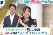 【日向坂46】金村美玖『ZIP!』生放送で大活躍！！！