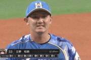 【vsソフトバンク】日ハム立野、7回途中2安打無失点の好投　今季2勝目の権利を持って降板