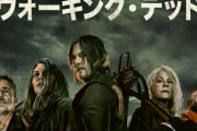 海外ドラマ『ウォーキング・デッド』シーズン11、10月27日よりディズニープラスで独占配信が決定