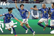 海外「うれしかった！」サッカー男子日本代表のカタールW杯全ゴール公式ハイライト登場
