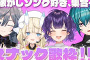 【にじさんじ】11/11 (火) 19:00から、スナック歌枠！愉快なメンバーと、スナックで歌いたくなる曲や昔懐かしソングを歌ってワイワイ楽しむ