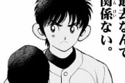あだち充の野球マンガ「MIX」、連載休止が発表される