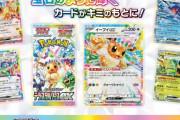 【悲報】ポケカバブル、ガチで崩壊していた。転売ヤー爆死へｗｗｗｗ