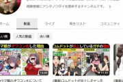 【悲報】登録者120万の漫画系Youtuberさん、「ウマ娘がなぜオワコン化したのか」という漫画動画をあげるｗｗｗ