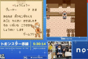 【驚愕】RTAinJapan、一人でポケモン150匹集める猛者が現れる