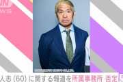 松本人志さんの件、例のLINE画像に続きがあった模様