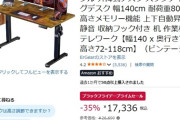 お前らAmazonのブラックフライデーで何買うの？