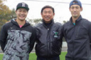 巨人・若林＆楽天・茂木　高校恩師の土屋監督に挨拶「来年は日本シリーズで対決を」とエール