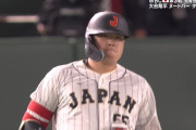 【WBC】 4番村上、やっと初ヒットｗ