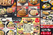 伝説のすた丼屋「腹減ったろ！？ほら食え！！」