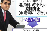「保険証廃止」一体誰がどう決めたのか　「記録はない」と判明…首相報告や閣僚間のやりとり　経緯は闇の中へ