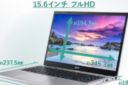 【時期終了】ここに来て、4万円だったノートPCが7万円に値上りしてしまう‥‥理由は→「Windows11非対応PCの買替需要」