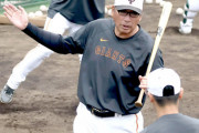 【野球】巨人・駒田徳広３軍監督「未熟なところはありつつも良かった」３軍の戦いを総括
