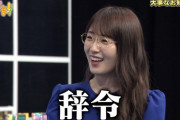 【乃木坂46】高山一実、優香復帰も『Qさま!』MCの続投が決定ｷﾀ━━━━(ﾟ∀ﾟ)━━━━!!