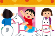 子供をゲームコーナーのメリーゴーランドに座らせると、知らない子がサッと空いてる席に乗ってきた。注意して降ろしたが、周りを見渡しても親はいなくて……