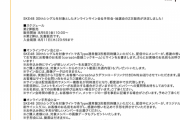 SKE48 30thシングル オンラインサイン会＆手形会・抽選会の2次販売 8月5日10時から先着販売
