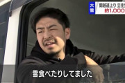 【超画像朗報】関越道大渋滞でとんでもない猛者現るwwwwwwwwwww