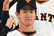【悲報】巨人井上温大にスキャンダル！値段高めの皿を中心にハイペースで40皿ほどペロリ