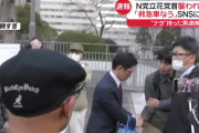 立花党首を襲撃した宮西容疑者（30)「あー、失敗しちゃった」