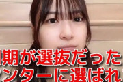 【朗報】OUT OF 48は受かっても兼任！！！【AKB48】