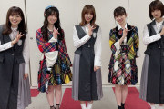 AKB48メンバーに櫻坂ポーズをレクチャー！武藤十夢公式ツイッターに松田里奈×小林由依×井上梨名が登場【99人の壁】
