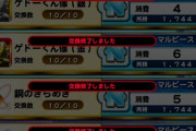 【パワプロアプリ】ヒエッ…一日中パワプロしとるんか？全交換済でピース4桁超えにドン引き・・・