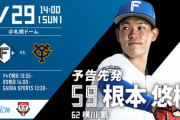 【交流戦日ハムvs.巨人3回戦】9（二）杉谷