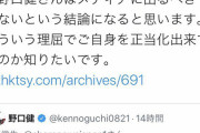 【悲報】野口健さん、「15歳と性交渉したがネパールには戸籍がないので実質年齢不明でした」と釈明