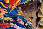 天外魔境ZEROとかいうスーファミの隠れた超名作