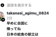 【悲報】ネパール人「娘の入園式。日本で子育て頑張ります」 →Threadsネトウヨが津波のように押し寄せるｗｗｗｗｗｗｗｗｗ